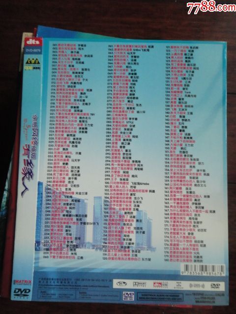 ma261600_唱片/音像_vcd/dvd_卖盘_集市【7788收藏__中国收藏热线】