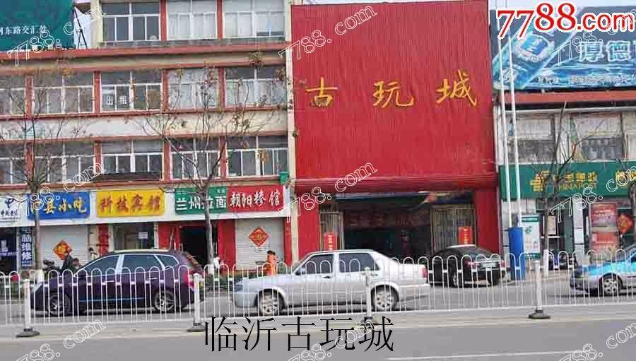 临沂古玩城是山东最大的古玩艺术品交易中心,主要从事古玩艺术品市场