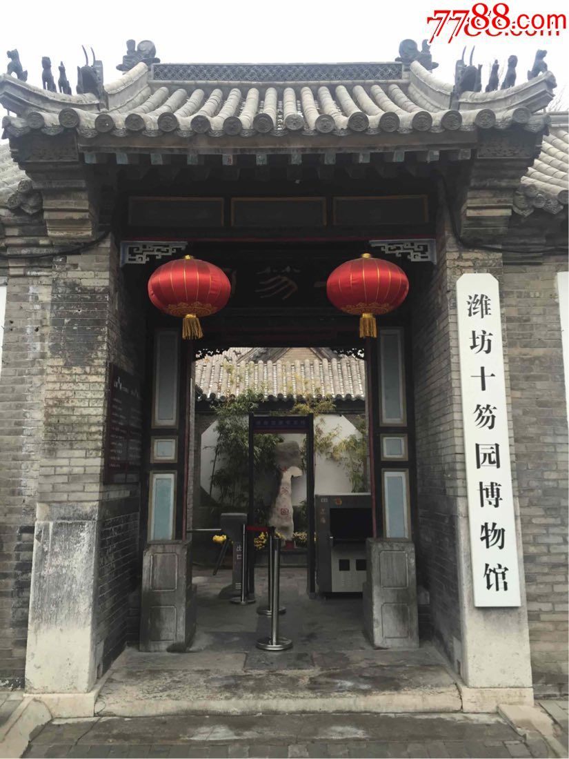 潍坊十笏园博物馆_7788古玩_第1张
