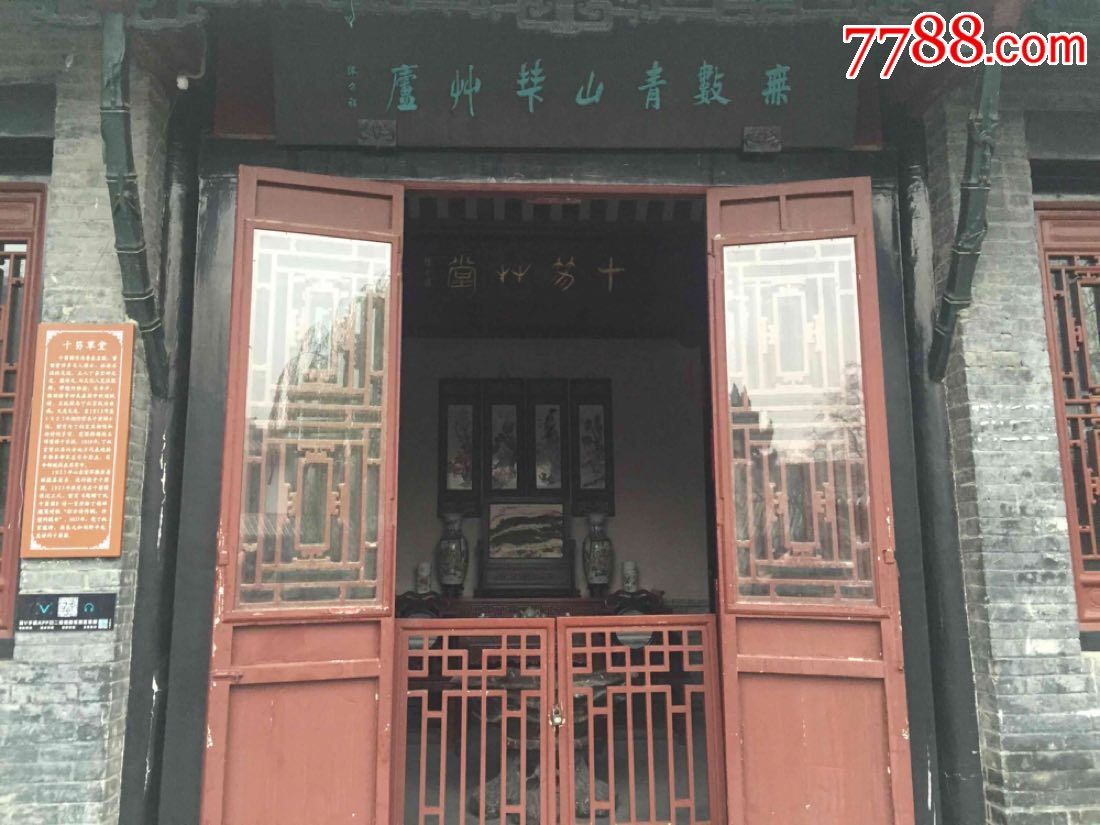 潍坊十笏园博物馆_实体展示馆_7788收藏__收藏热线_中国专业的收藏品