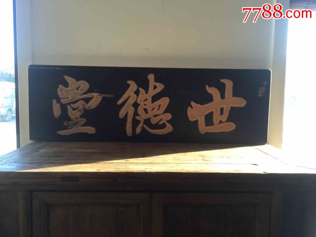 安丘世德古籍博物馆