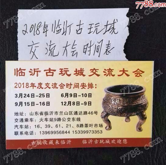 浏览量:9471次 分 类:古玩杂项 会展时间:2018-9-15 至 2018-9-16