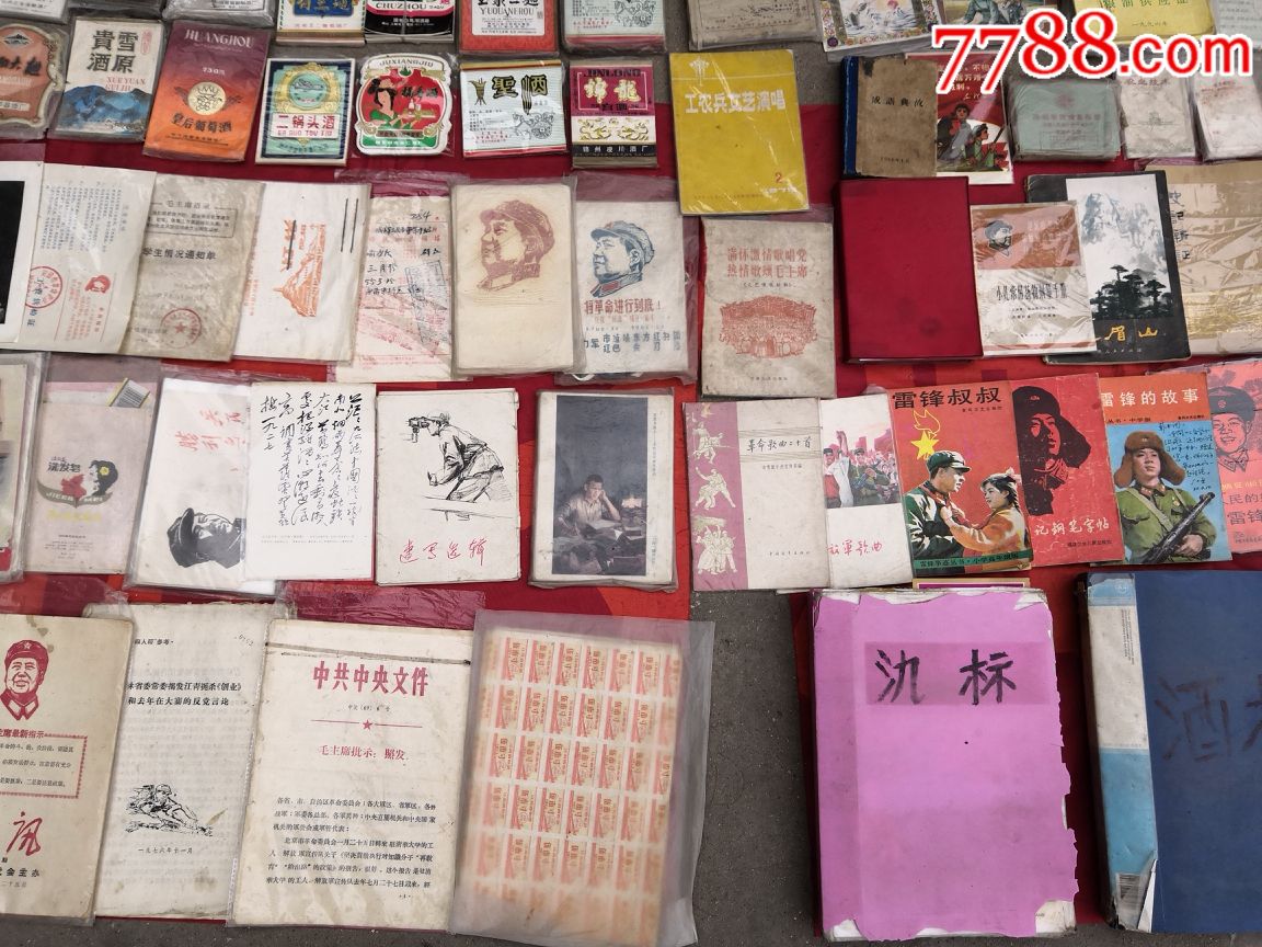 交流会_论坛_7788书法收藏