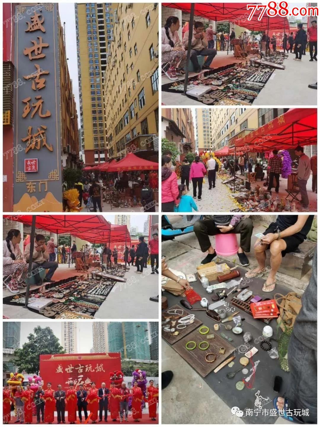 南宁盛世古玩城