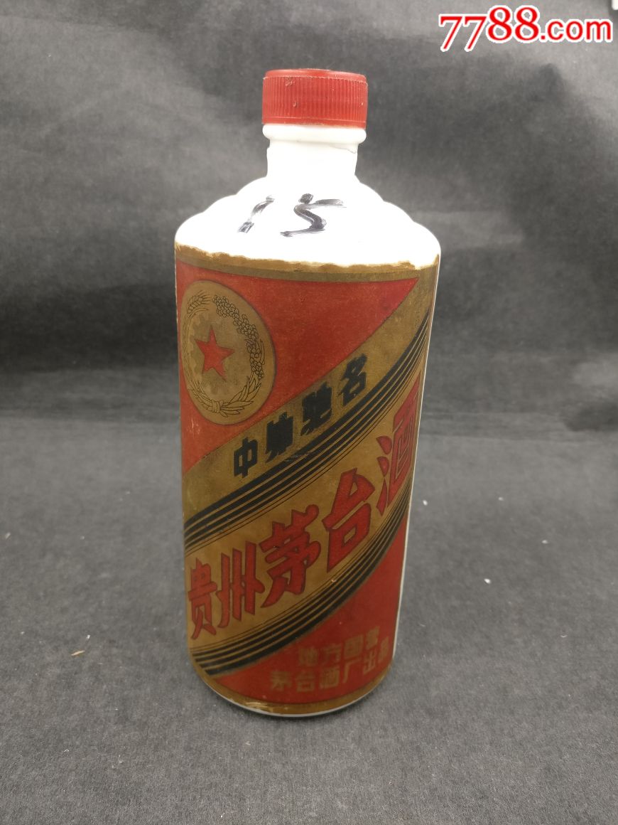 70年代初期茅台酒瓶一个