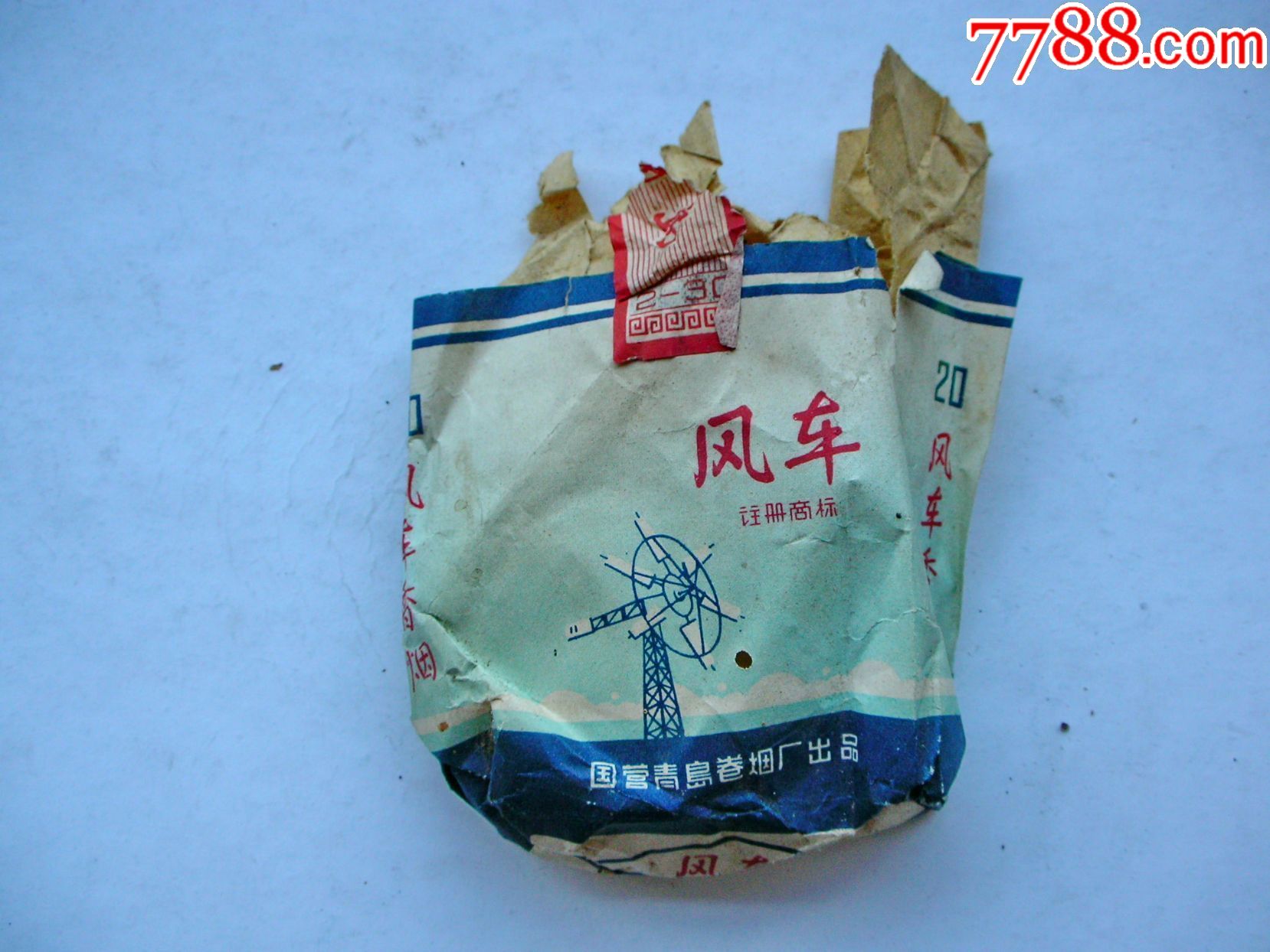 风车牌烟皮