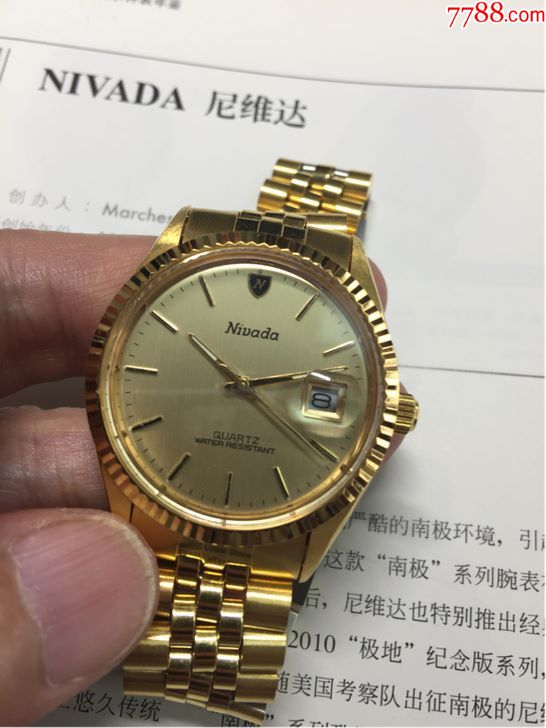 瑞士品牌尼维达手表