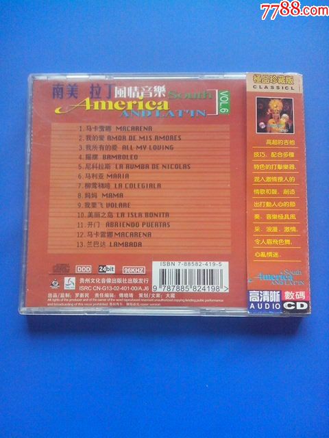 南美拉丁风情音乐6-眉飞色舞-价格:15.0000元