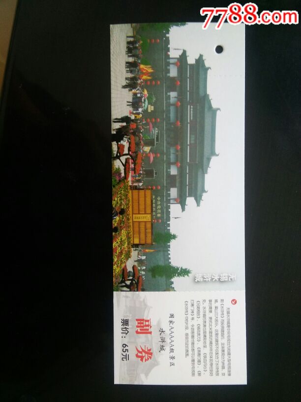 无锡水浒城门票