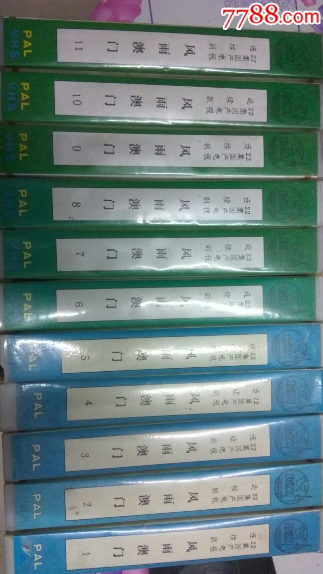 《风雨澳门》电视台版国产电视剧录像带-价格