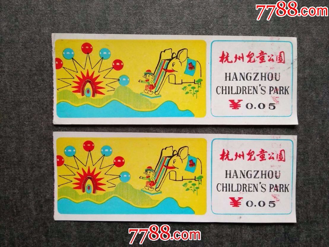 杭州儿童公园