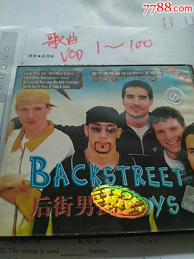 后街男孩mtv卡拉ok(原人原唱)