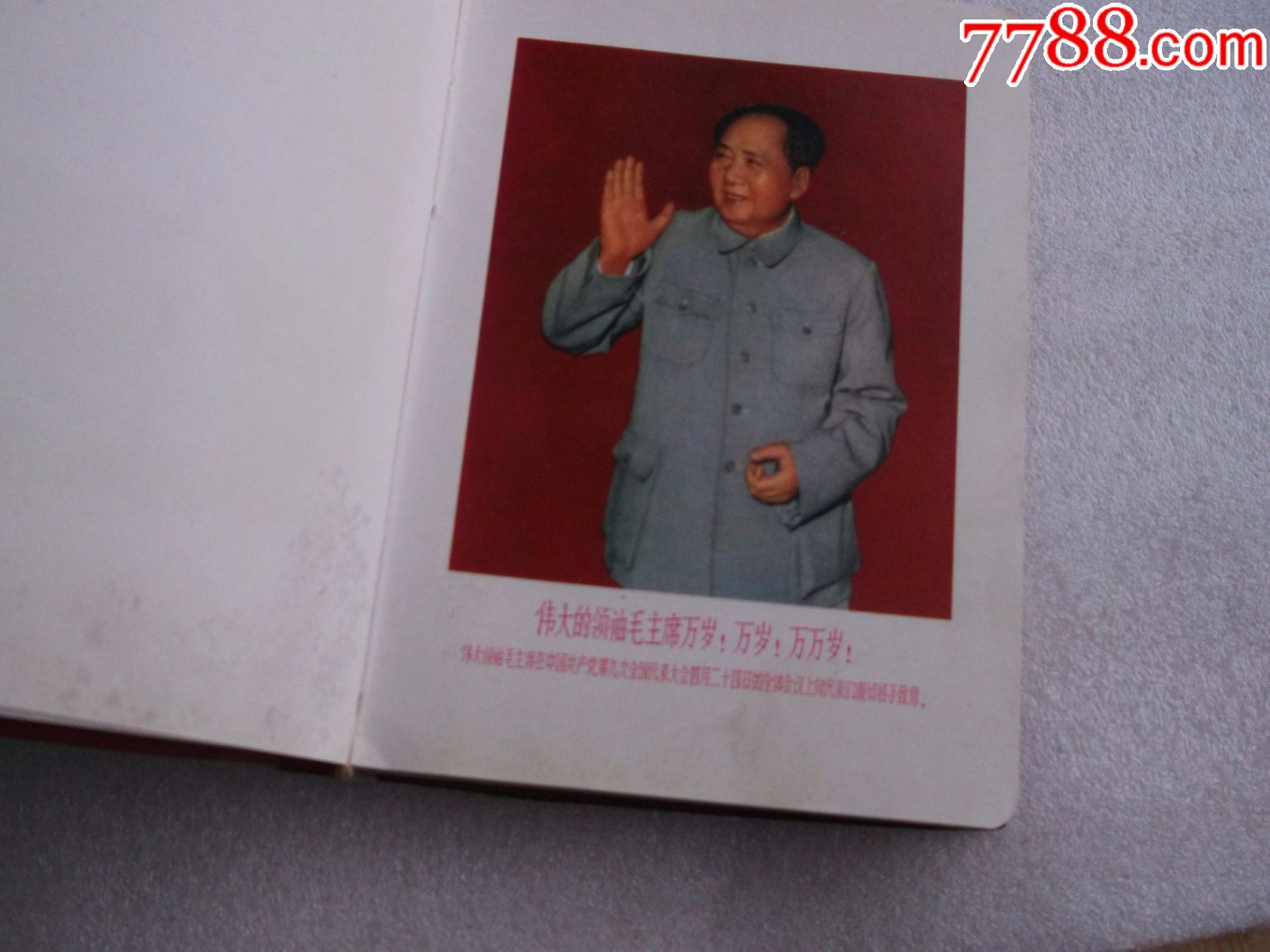 文革老笔记本;《为人民服务》宜宾地区首次活