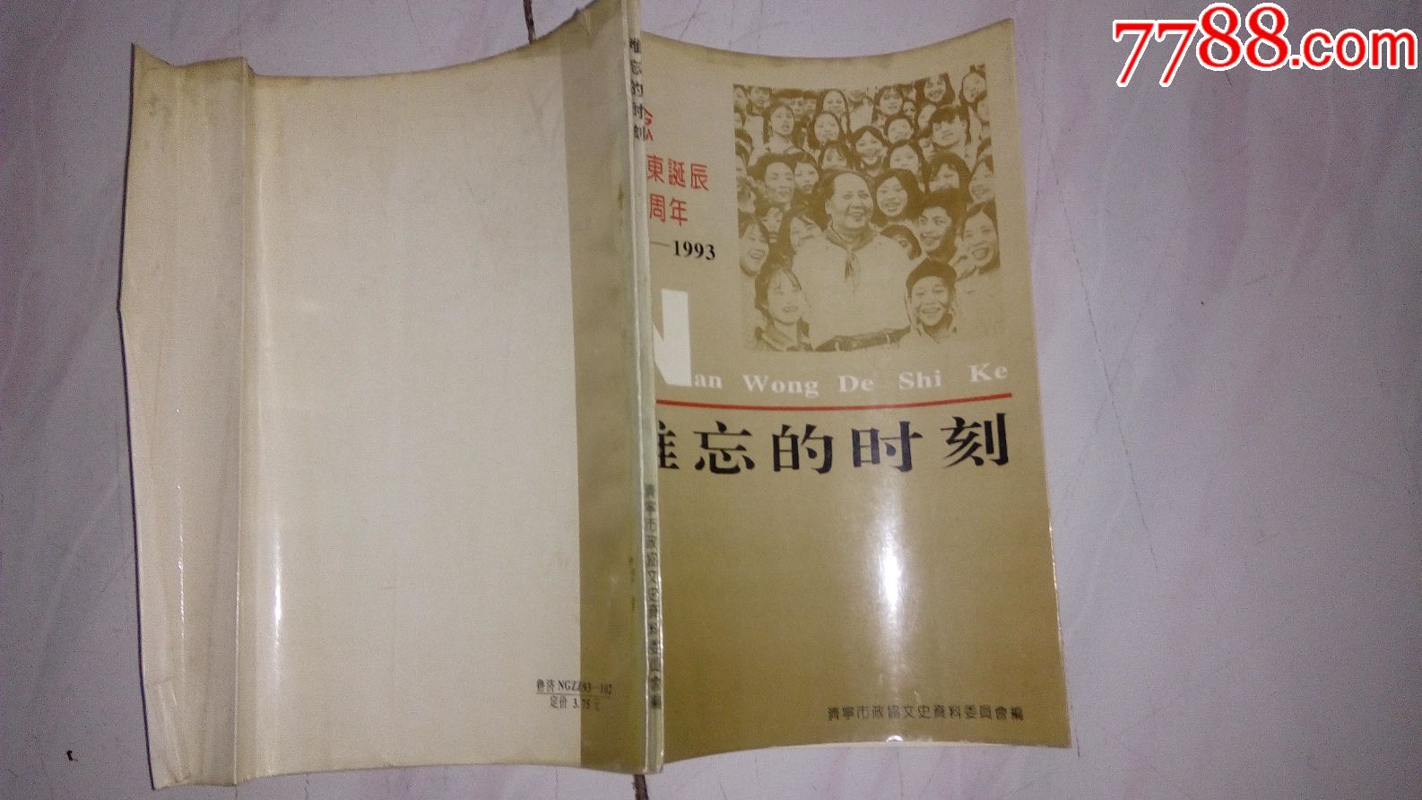 难忘的时刻