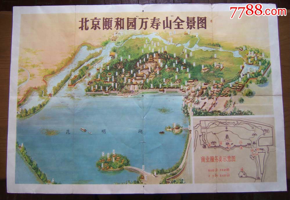 《北京颐和园鸟瞰图》一张,彩色印刷,50年代出版