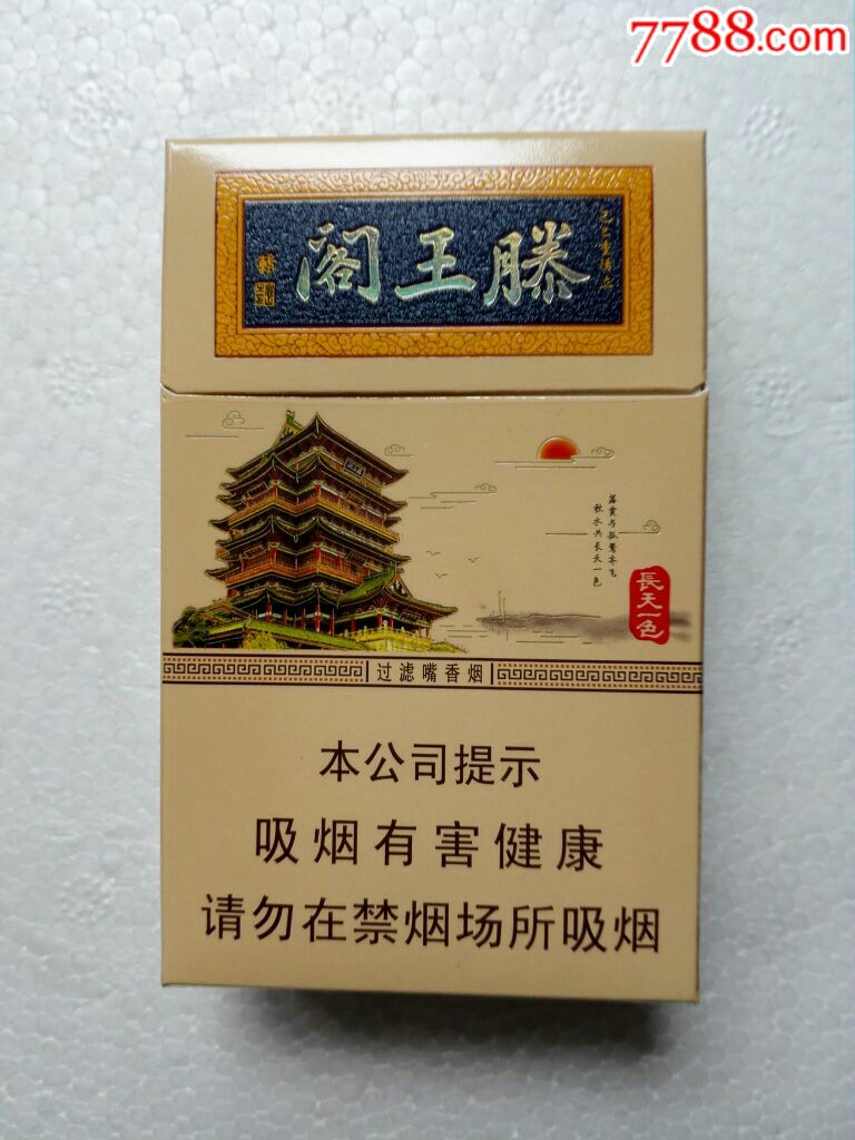 滕王阁