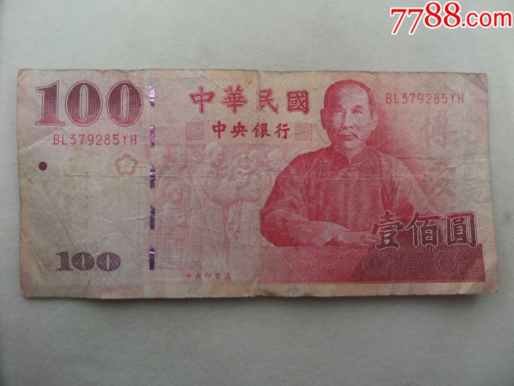 0000元_第3张_7788收藏__中国收藏热线