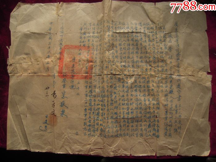 民国同一案由=广东高等法院检察官不起诉处分