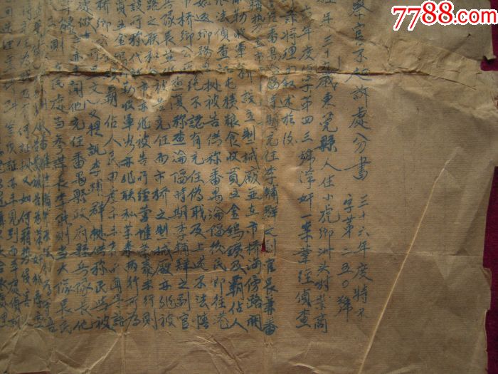 民国同一案由=广东高等法院检察官不起诉处分