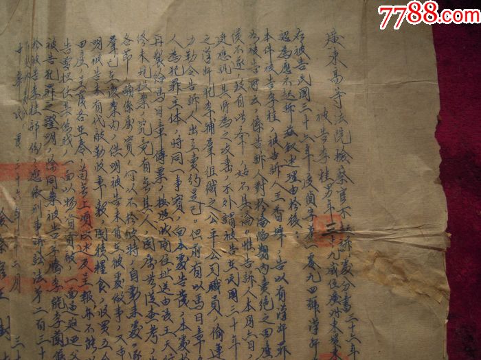 民国同一案由=广东高等法院检察官不起诉处分