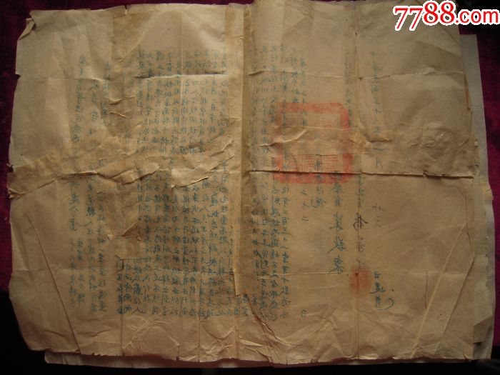 民国同一案由=广东高等法院检察官不起诉处分