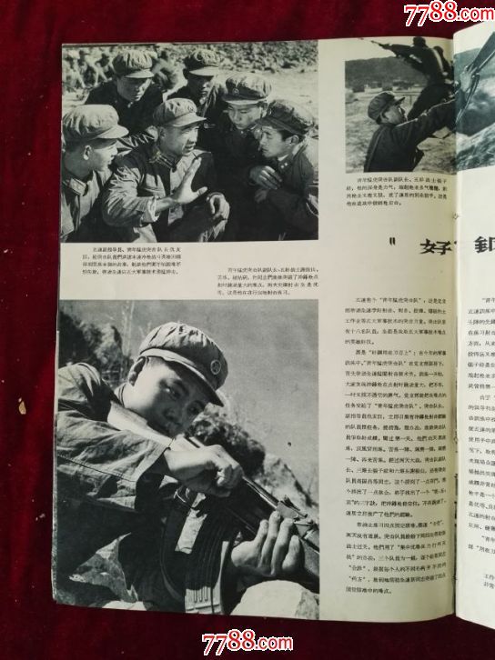 解放军画报1961年5月合订本