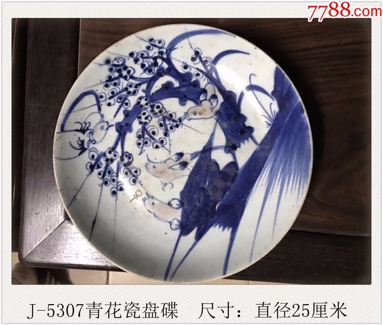 青花瓷盘碟-清代老窑瓷器古玩j-5307_价格2000.
