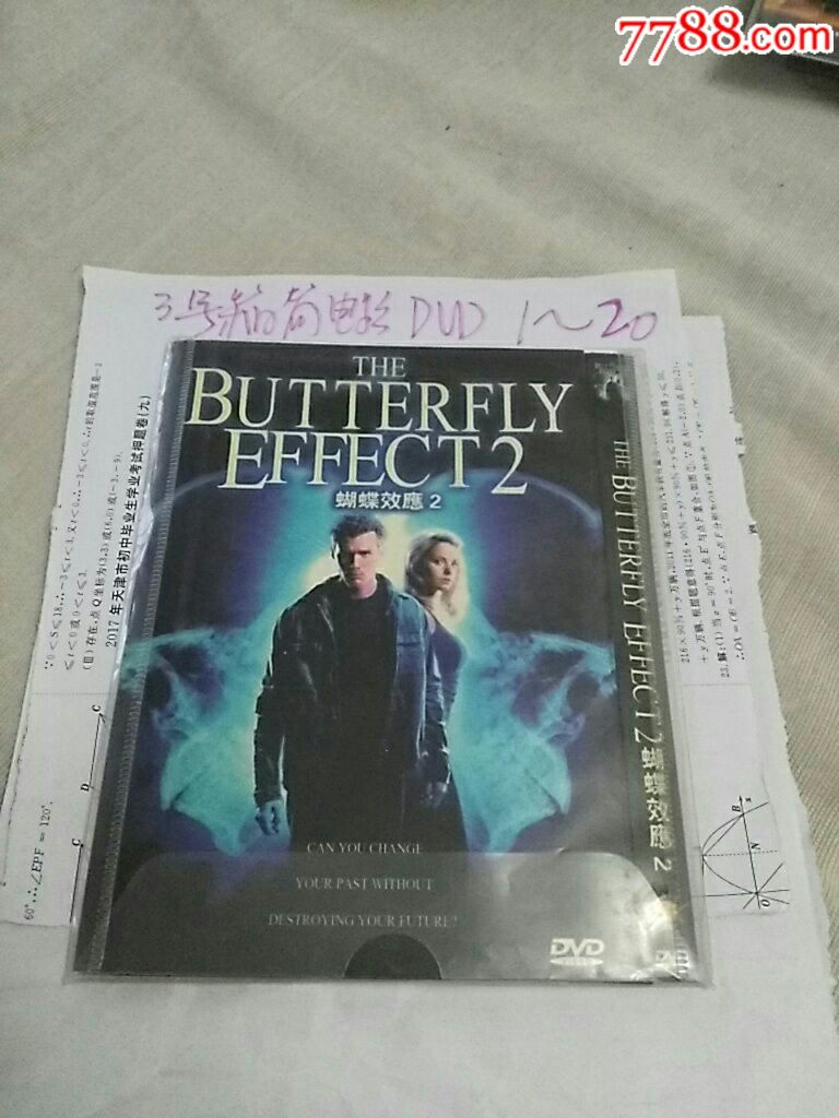 蝴蝶效应2