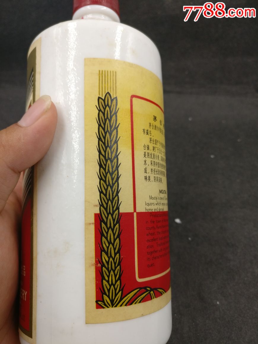 70年代0,54飞天茅台酒瓶一个