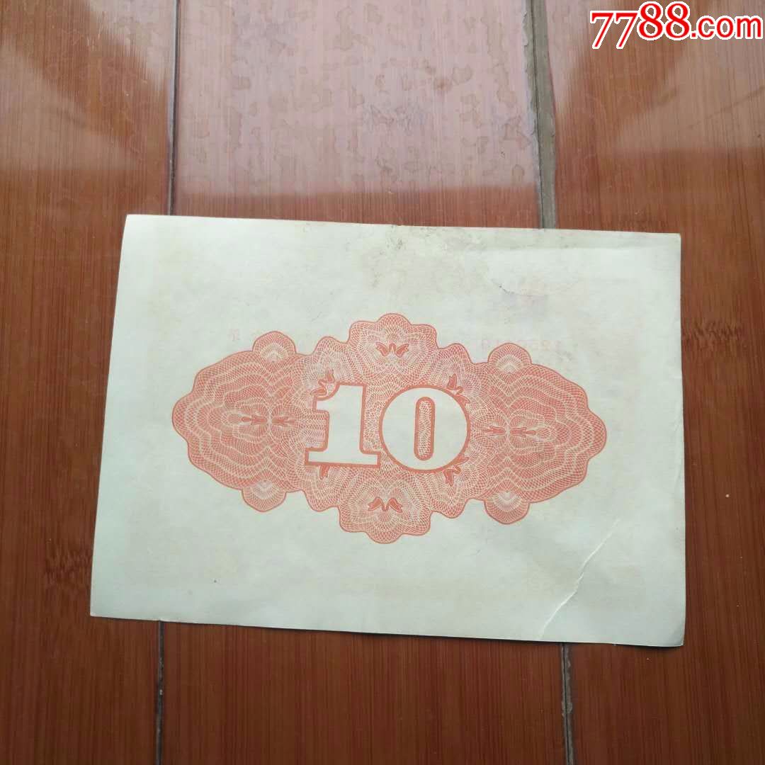 日本侵略债卷-价格:100.0000元-se54407540-金