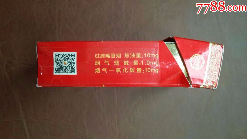河南中烟洛阳牡丹焦10有折痕