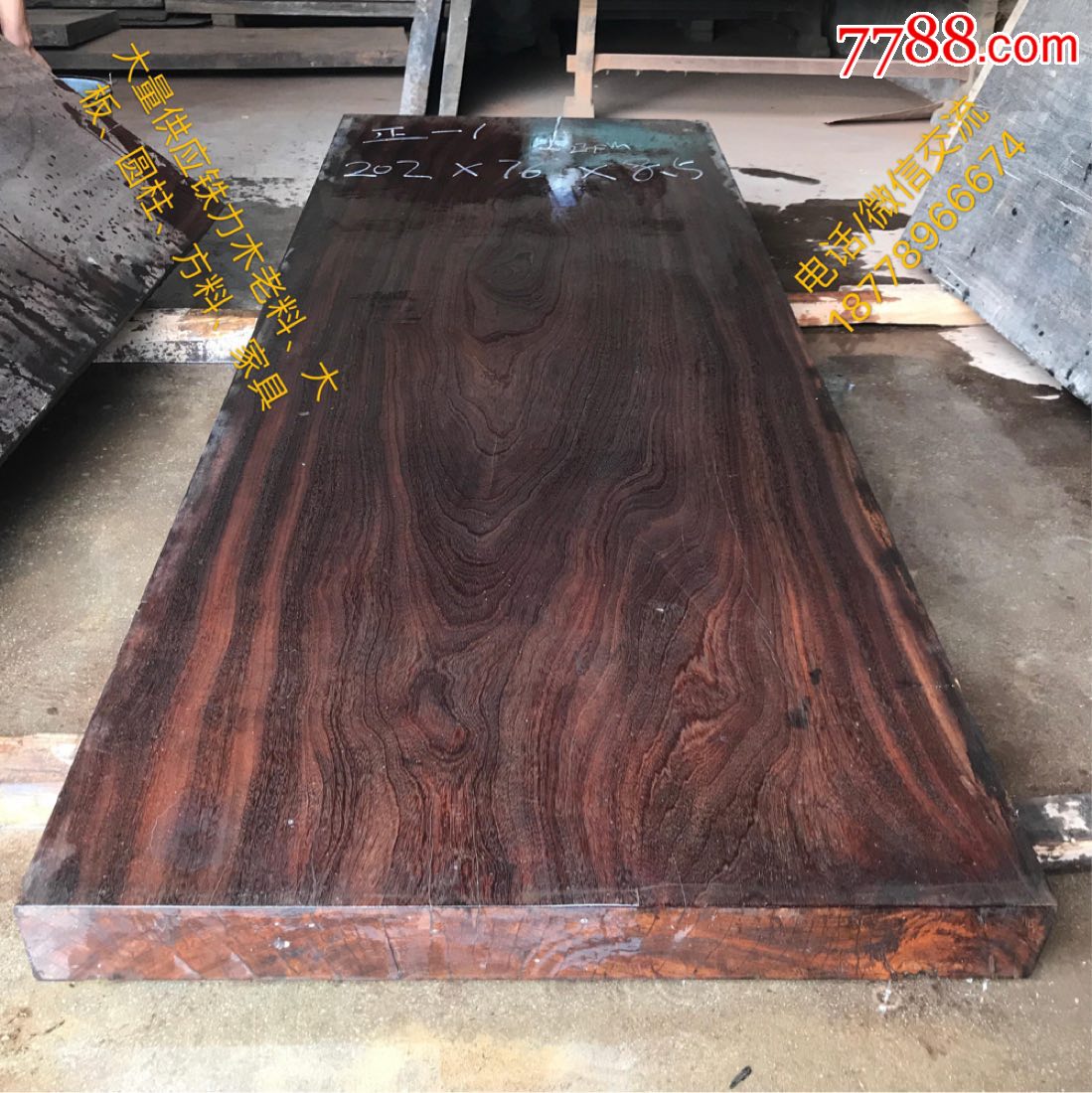 广东铁力木材料大板方料圆柱明式仿古家具_价格10000.
