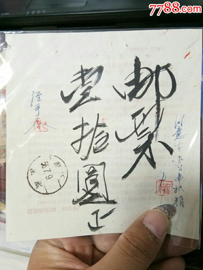 1956年邮局订报纸的广告背面盖有日戳_邮戳_
