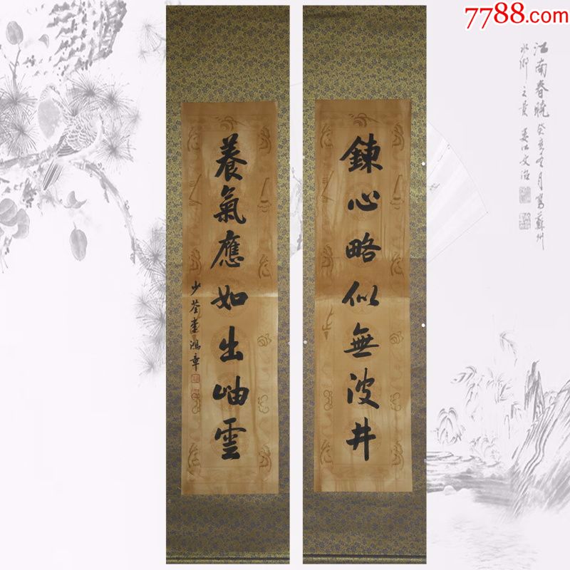 李鸿章古代近现代名人书法字画手写绘对联已装裱作品宣纸收藏