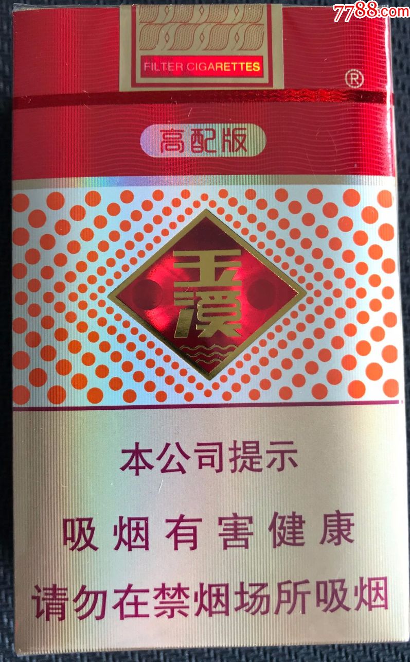 玉溪(高配版)非卖品_价格30.0000元_第1张_7788收藏__中国收藏热线