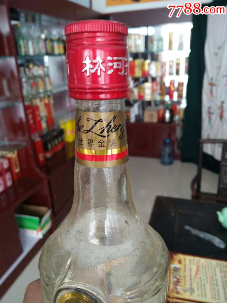 95年46度林河珍酒-价格:1500元-se54466811-酒瓶-零售-7788收藏__收藏