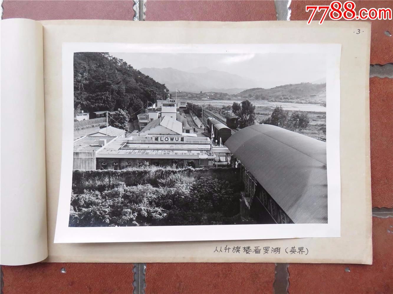 60年代深圳罗湖火车站老照片图片