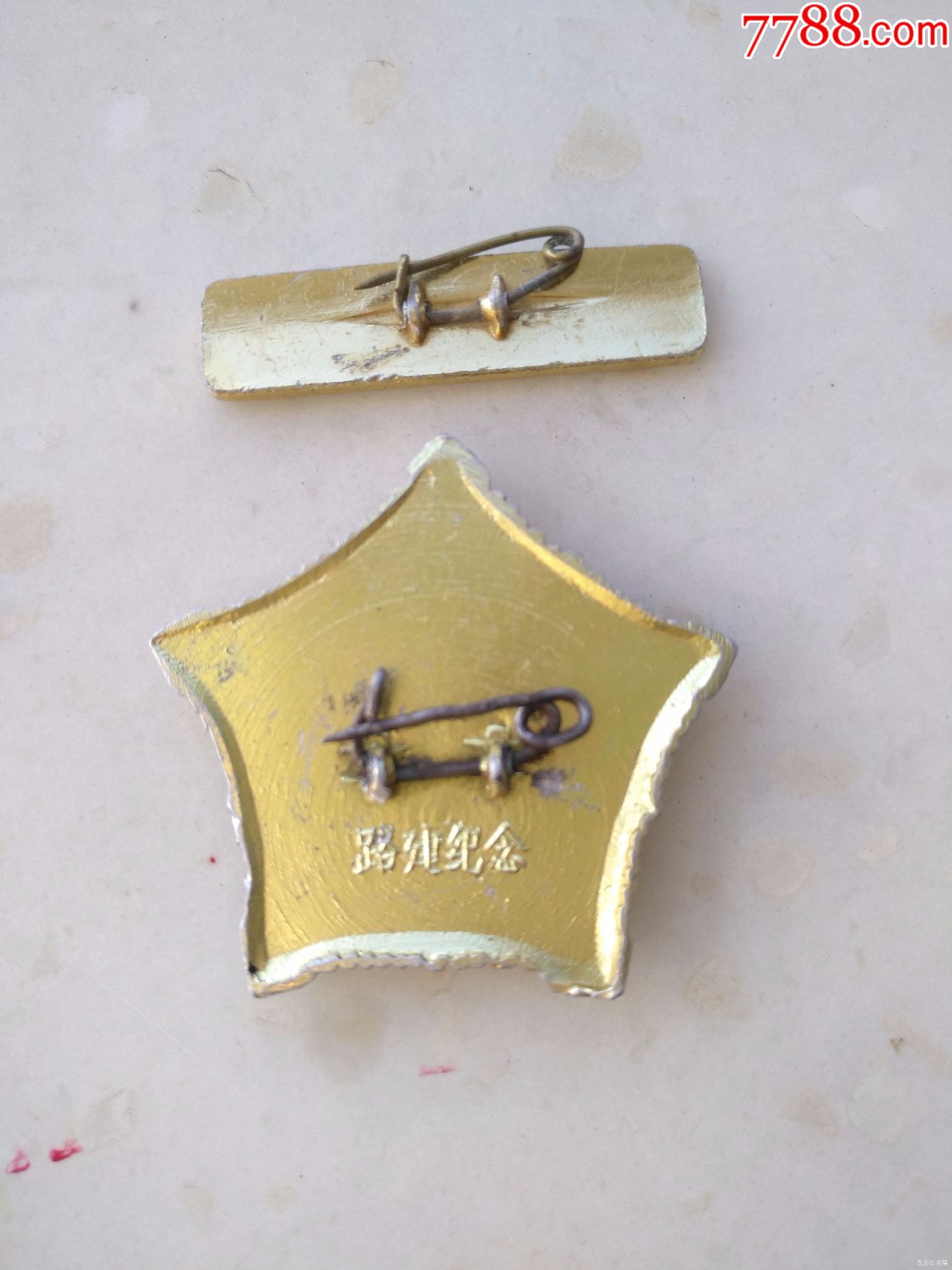 1-9539、五星长条章--路建纪念,规格30-33MM