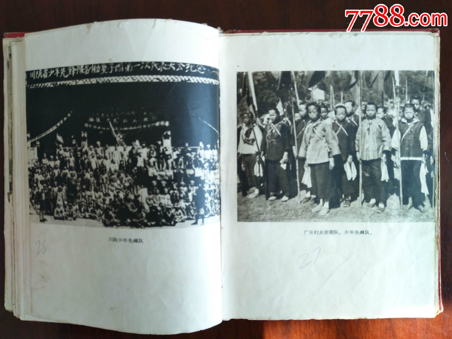 1960年全国民兵代表会议纪念册(勿点补图)