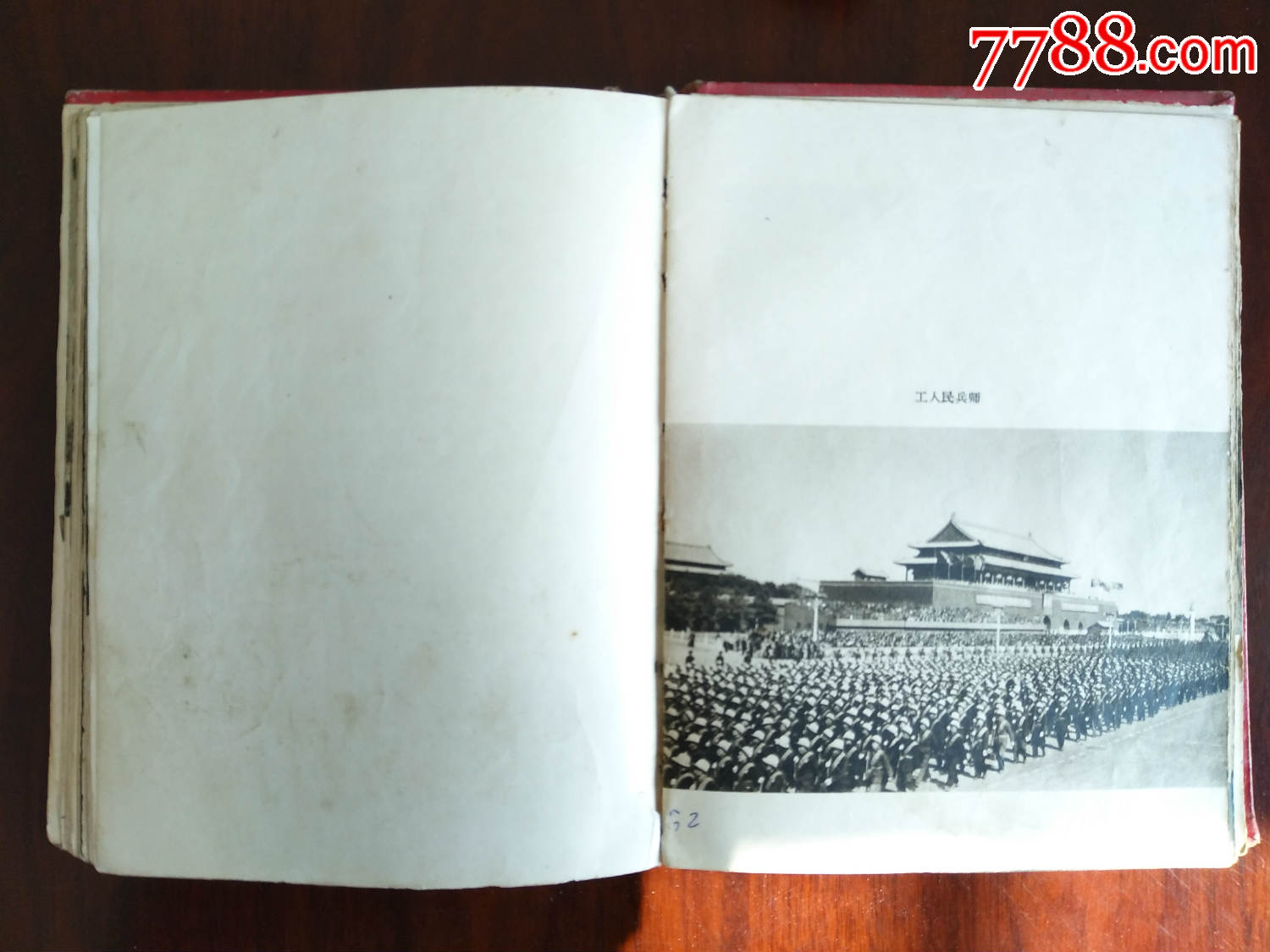 1960年全国民兵代表会议纪念册(勿点补图)