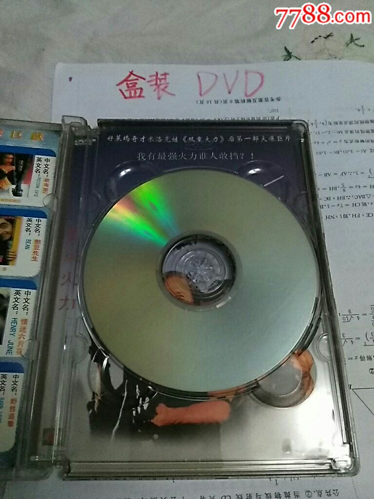 盲点火力-价格:10.0000元-se54516048-VCD\/D