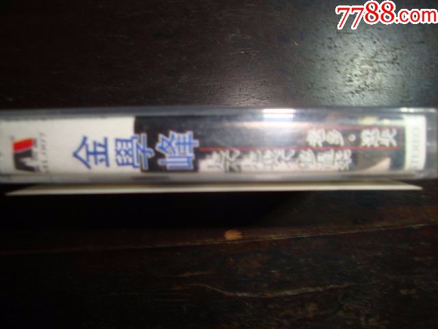 金学峰--是不是我不够温柔-价格:5.8000元-se5