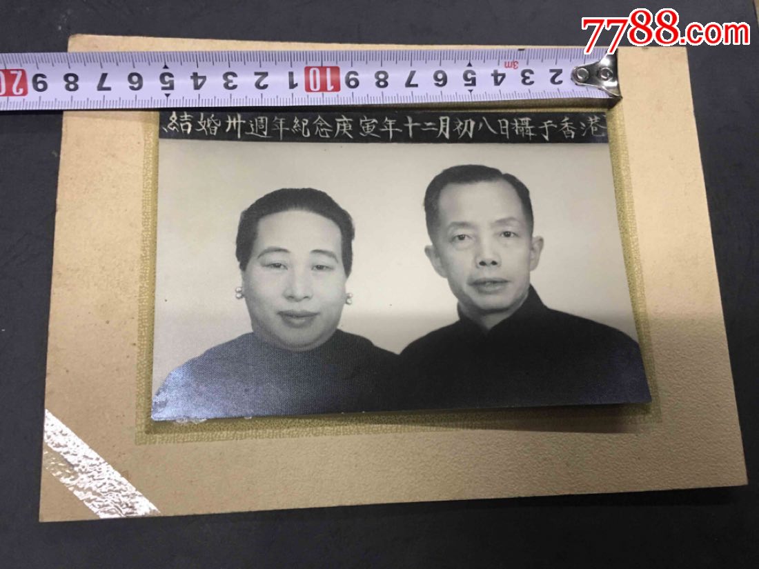 结婚纪念照摄于香港-价格:30.0000元-se54542