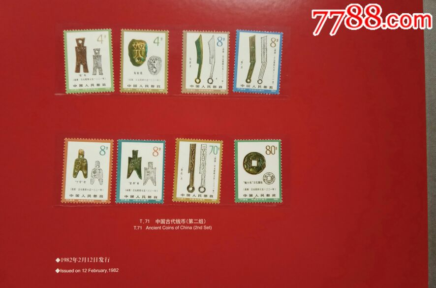 中国工商银行股票-价格:200.0000元-se545622