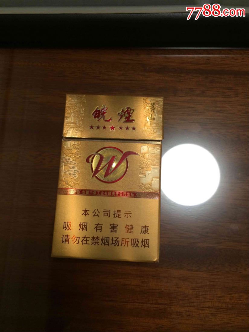 皖烟_价格4.0000元_第1张_7788收藏__中国收藏热线