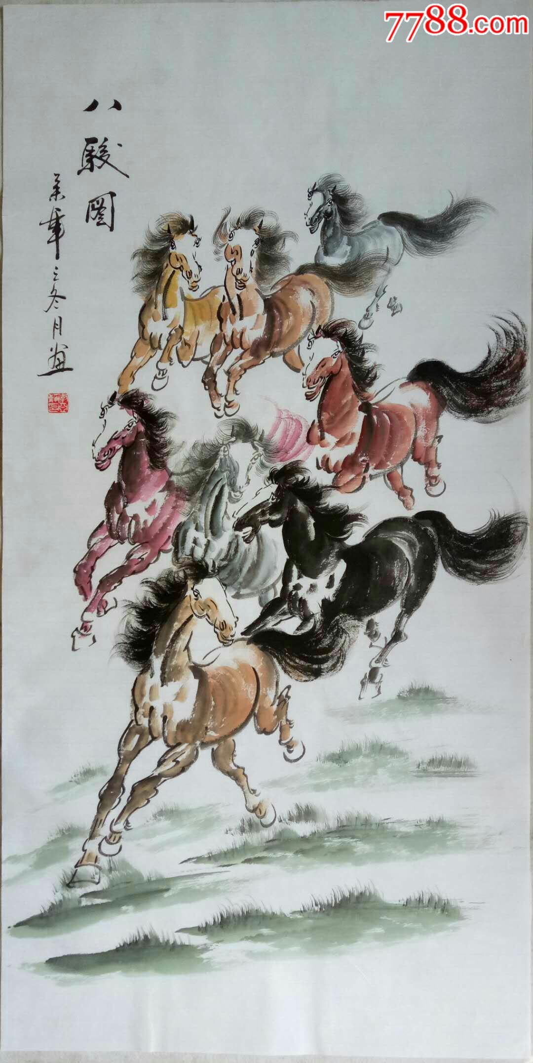 四尺马到成功