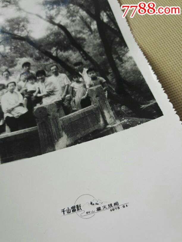 文革千山聚仙台全家福【千山留念鞍山星火照相