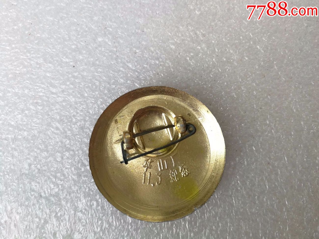 派性章---华山厂11.3纪念-价格:15.0000元-se54