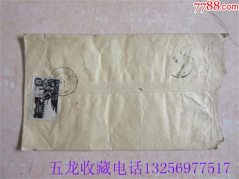 集邮邮票邮政1985年J117抗日战争反法西斯纪