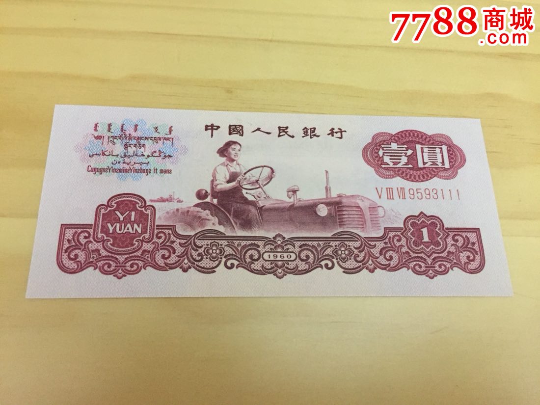 绝中绝古币一元52跳连带豹子号111